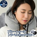 【24日23時59分までP最大12倍】ネックピロー 旅行 お...