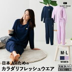 パジャマ スリープウェア ウィメンズ 女性用 寝衣 パジャマ ウェア ナイトウエア 上着 寝巻き 寝間着 睡眠 スリープテック 睡眠負債 眠り 快眠 安眠 休息 リラックス リラクゼーション 吸汗速乾性 放熱性 サラサラ ポリエステル 洗濯機 洗濯 エムール 東京家具