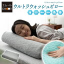枕 まくら ピロー 36×54cm 日本製 抗ウィルス 高さ調節 カスタム 高反発 3Dファイバー かため 体圧分散 フィット 寝返り 洗える 丸洗い 清潔 通...