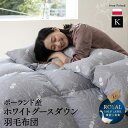 日本製 羽毛布団 キング ロイヤルゴールドラベル 非圧縮 抗菌 防臭 SEK 収納ケース付き ループ付き 掛け布団 羽毛ふとん 国産 羽毛 ホワイト 布団 ホワ...