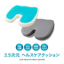 骨盤クッション 骨盤 クッション 腰痛 猫背 お尻 姿勢矯正 体圧分散 低反発 ウレタン オフィス デスクワーク 在宅ワーク リモートワーク 運転 ギフト プレ...