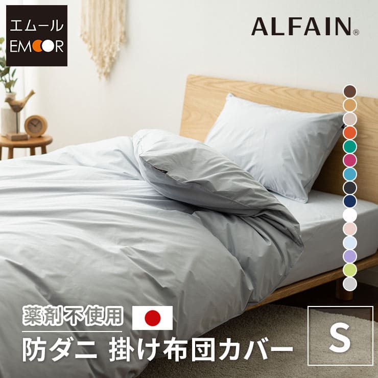 楽天市場】東洋 羽毛(寝具カバー・シーツ|寝具):インテリア 楽天市場】東洋 羽毛(寝具カバー・シーツ|寝具):インテリア