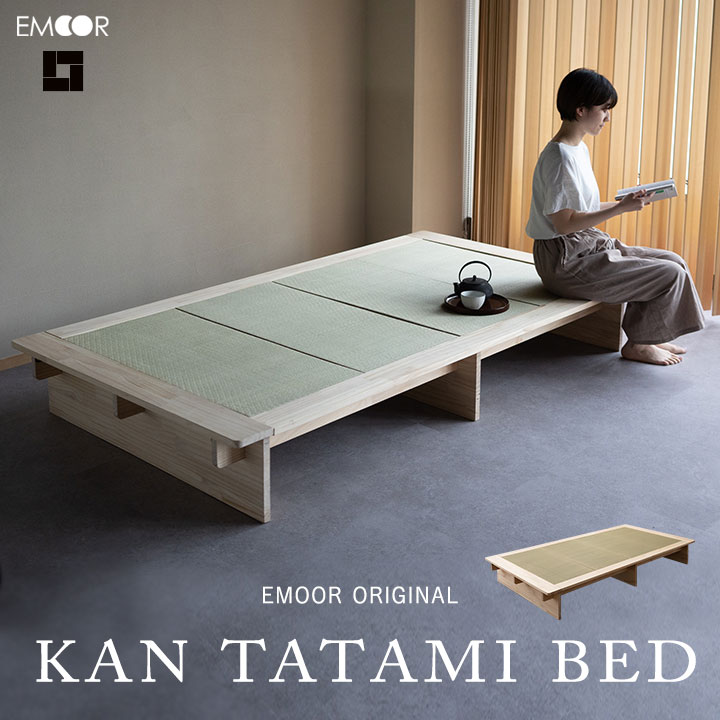 KAN TATAMI BED シングル い草ベッド 畳ベッド たたみベッド 木製ベッド すのこベット スノコベッド シングルベッド ベット セット 閑 消臭 空気洗浄 湿度調整 吸汗 通気性 布団 収納 和 日本 …