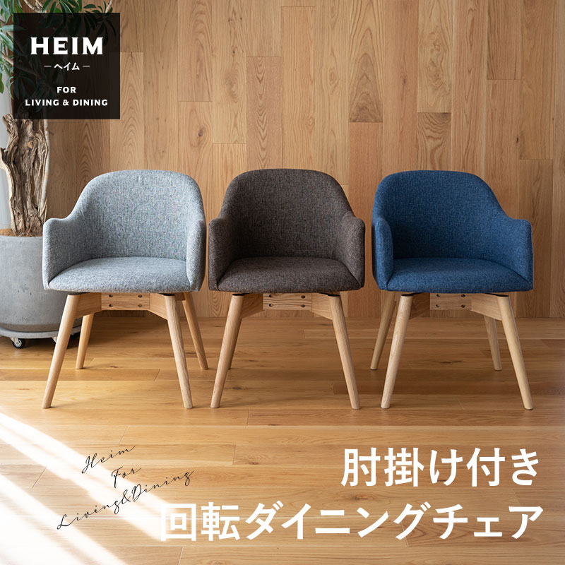 チェア FAB/PU if HOME【お客様組立家具】の通販|東京 チェア FAB/PU if HOME【お客様組立家具】の通販|東京