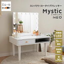 LEDライト付き ドレッサー 2点セット 鏡台 幅70cm ロータイプ デスク テーブル 机 ハリウッドミラー 女優ミラー 木製 ホワイト 白 収納 コンパクト...