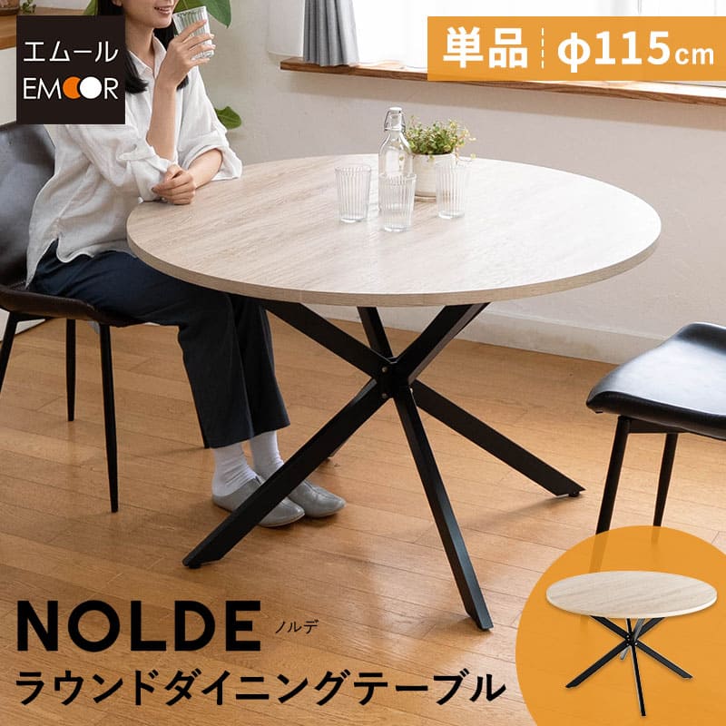 乐天商城 - ダイニングテーブル 直径115cm 円形 丸型 ラウンド 4人掛け 単品 テーブル 食卓 木製 木目調 スチール脚 ブラック 黒 4人用 食卓テーブル 机 ダイニング リビングダイニング 幅115 北欧 モダン ヴィンテージ おしゃれ living＆dining ノルデ 新生活 送料無料 東京家具