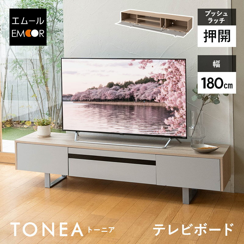乐天商城 - テレビボード テレビ台 ローボード 幅180 大型テレビ対応 TVボード TV台 TVラック テレビラック リビング収納 収納棚 AVラック リビング ロータイプ 脚付き 収納 コード穴 DVD レコーダー オーディオ ゲーム 収納家具 ホテルライク おしゃれ 新生活 送料無料 東京家具