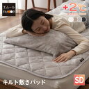 敷きパッド セミダブル 洗える あったか 暖かい 吸湿発熱 冬用 防寒 寒さ対策 敬老の日 ギフト プレゼント ベッド パッド シーツ 敷き 布団カバー 布団 ...