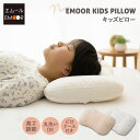 子供用 枕 キッズ ピロー 50×30 枕カバー 付き 洗える 高さ 調節 調整 まくら マクラ 子供 ジュニア 子供枕 子供まくら キッズ枕 ジュニア枕 ジュ...