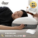 枕 まくら ピロー 40×60cm 日本製 プレミアム ビーズ 高さ調節シート付き カスタム ウレタン 洗える 体圧分散 フィット 高機能 国産 肩こり 首こり...