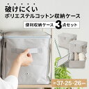 便利収納ケース 3点セット 破けにくい 丈夫 頑丈 衣替え 引っ越し 新生活 オフシーズン 衣類 雑貨 小物 おもちゃ 寝具 小分け 整理 収納 ケース 袋 バ...