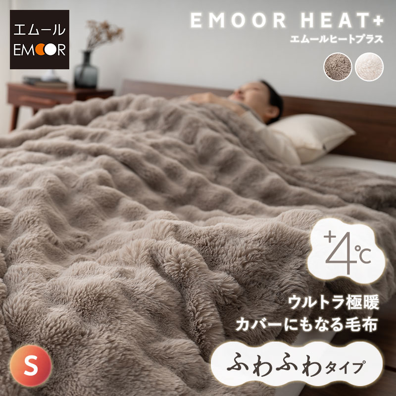 毛布 ブランケット シングル 6層 ふわふわ ファー 掛け布団カバー 掛けカバー 布団カバー 抗菌防臭 吸..