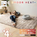ラグ ラグマット カーペット 絨毯 190×240cm 3畳 長方形 洗える 吸湿発熱 極暖 あったか 暖かい 冬用 防寒対策 寒さ対策 ボリューム 敷きパッド...