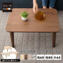折りたたみテーブル 長方形 円形 小ぶり 完成品 木製 天然木 コンパクト 収納 キッズテーブル 子供 テーブル ミニテーブル ローテーブル センターテーブル ...