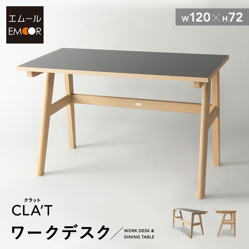 乐天商城 - ワークデスク 幅120cm デスク テーブル 机 食卓 リビング ダイニング オフィス PCデスク 学習机 勉強机 ハイテーブル 木製 天然木 食事 仕事 ワーク 作業 PC パソコン 勉強 学習 宿題 キッズ 子供 収納 コンパクト 在宅 リモート 家具 クラット 北欧 送料無料 東京家具