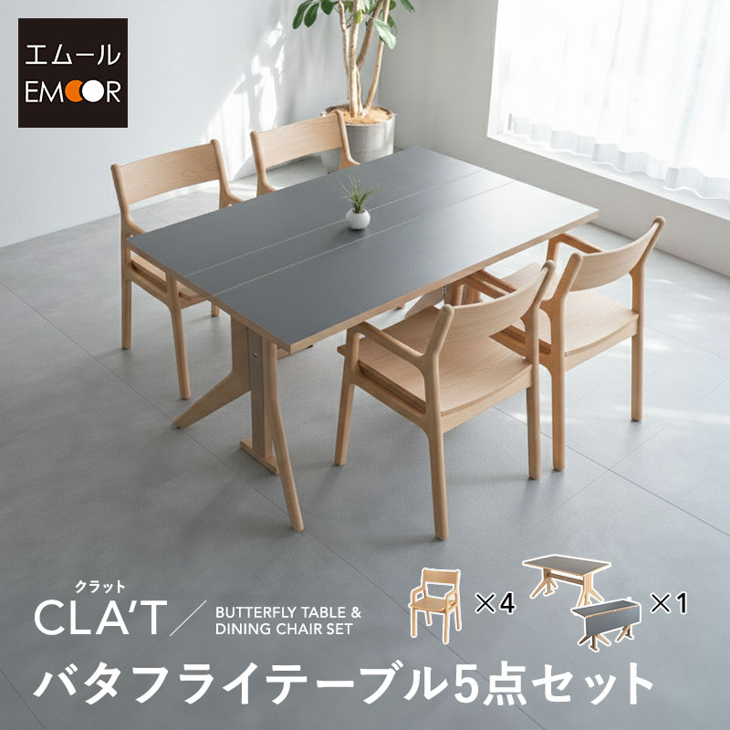 ダイニングテーブル 5点セット 幅135cm 折りたたみ 長方形 角型 4人掛け ダイニングセット 食卓 テーブル デスク 机 チェア 椅子 リビング ダイニング 4人用 食事 ワーク 作業 PC 勉強 学習 宿題 コンパクト 在宅 家具 クラット living＆dining 北欧 送料無料 東京家具