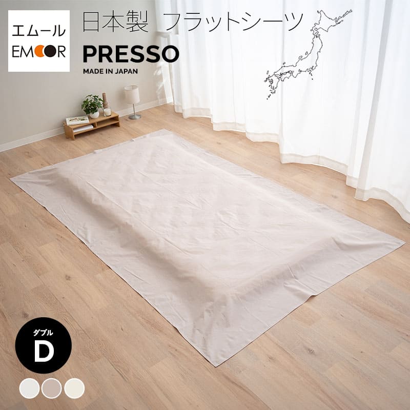 楽天市場】テンセル シーツ ダブル(フラットシーツ|寝具カバー 楽天市場】テンセル シーツ ダブル(フラットシーツ|寝具カバー