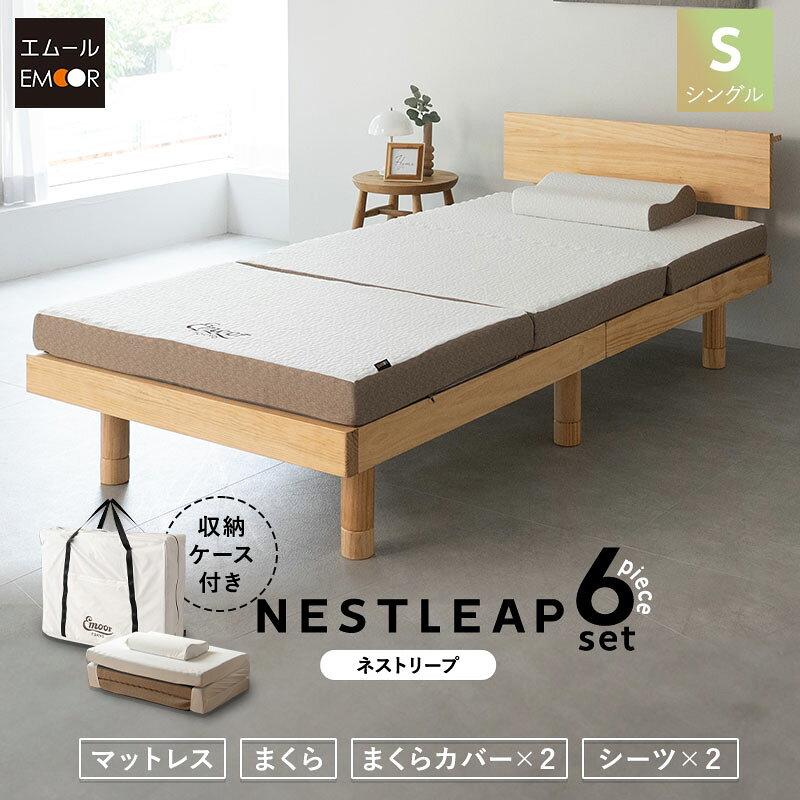 寝具6点セット シングル バッグ付き マットレス 枕 シーツ カバー 折りたたみ 3つ折り 軽量 収納 持ち運び 高反発 ウレタン 低反発 まくら マクラ ピロー 洗える 布団 ベッド セット 寝具 アウトドア キャンプ 狭小住宅 子供 避難 来客用 新生活 送料無料 東京家具