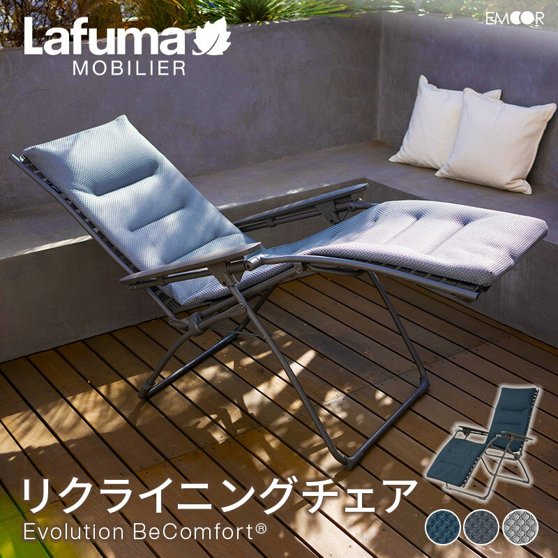 リクライニングチェア インフィニティチェア 完成品 無重力 ゼログラビティ 肘付き ハイバック リクライニング 折りたたみ 軽量 コンパクト 椅子 イス チェア 一人用 レジャー アウトドア キャンプ バーベキュー BBQ フェス ベランダ ベランピング 屋上 公園 東京家具