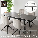 ダイニングテーブル 幅120cm 伸長式 セラミック 4人掛け 単品 テーブル 食卓 グレー ブラック 黒 石目調 長方形 角型 4人用 食卓テーブル 机 ダイ...
