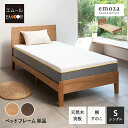 すのこベッド ベッドフレーム シングル 木製 ロータイプ ヘッドボード付き 天然木 タモ 桐 すのこ スノコ ベッド フレーム 木製ベッド スノコベッド 通気性...