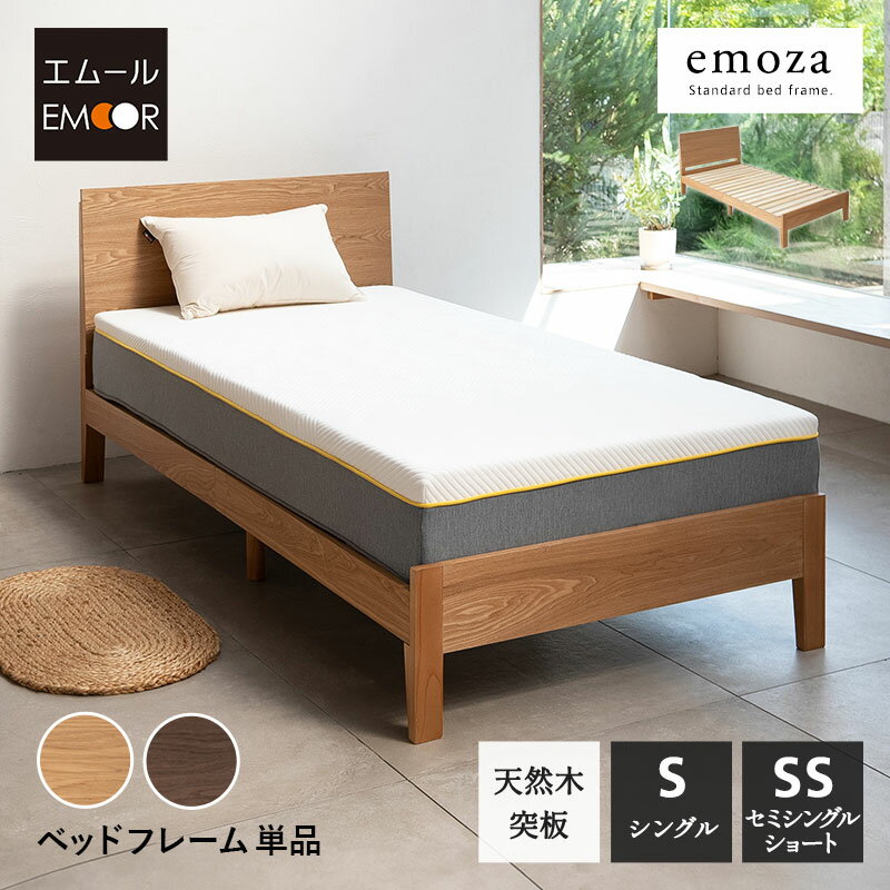 すのこベッド ベッドフレーム セミシングル シングル 木製 ロータイプ ヘッドボード付き ショート コンパクト 天然木 タモ 桐 すのこ スノコ ベッド フレーム 木製ベッド スノコベッド 通気性 抗菌 調湿 カビ 湿気 夏 梅雨 除湿 emoza 北欧 新生活 送料無料 東京家具