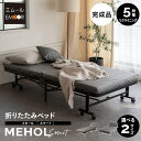 折りたたみベッド シングル スリムサイズ 組立不要 完成品 マットレス付 キャスター付 リクライニング ファブレザー スマート コンパクト 収納 介護施設 折り...