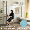 ハンガーシェルフ 幅220cm スリム デスク付き 棚付き ベッド上収納 シェルフ ラック オープンラック 収納ラック 収納棚 ハンガー テーブル ベッド ソフ...
