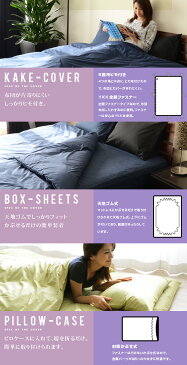 20色 日本製 ベッド用カバー4点セット ダブルサイズ ボックスシーツ BOXシーツ ベッドシーツ マットレスカバー mattress cover 掛けカバー 掛け布団カバー 枕カバー ピロケース コーマ糸使用 綿100% 200本ブロード 国内縫製 速乾 新生活 エムールベビー