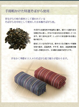 高さが調整できるそばがら枕 まくら 枕 日本製 国産 そばがら そば殻 蕎麦殻 高さ調節 高さ調整 そばがら枕 そば殻枕 和風 和柄 ごろ寝 ごろ寝枕 敬老の日 ギフト プレゼント エムールベビー