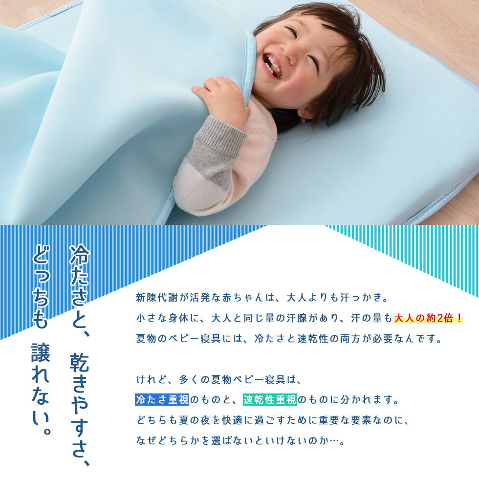 ひんやり ブランケット 赤ちゃん 夏 寝具 掛け布団 ベビー エムールスーパーブレス ベビーケット お昼寝ケット ベビー布団サイズ 約75×100cm タオルケット 肌掛け ねんね クール 冷たい 乾きやすい 吸水速乾 低ホルムアルデヒド 洗濯可能 エムールベビー