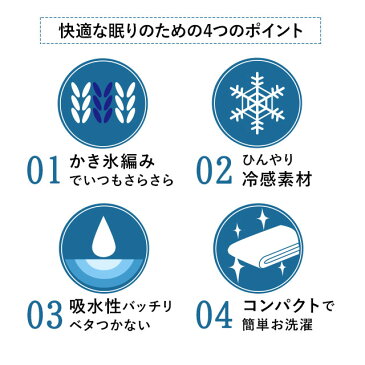 敷きパッド ひんやり 冷感 クール 洗える シングル セミダブル ダブル クイーン エムールクールEX 敷パッド ひんやりマット 冷却マット クールマット クールシーツ 涼感 ベッドパッド 接触冷感 寝具 暑さ対策 夏 夏用 吸水 エムール エムールベビー