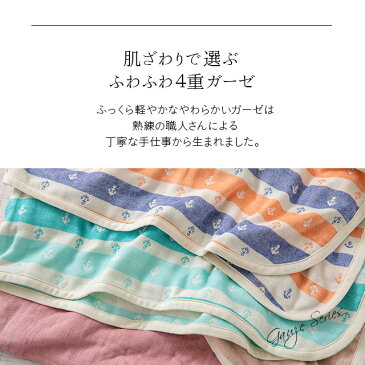 ガーゼケット ベビー ベビーケット ハーフ 日本製 子供 90×120cm お昼寝ケット 保育園 綿100% 4重 ガーゼ 冷感 涼感 ひんやり 赤ちゃん タオルケット クールケット キルトケット 吸湿 吸水 速乾 掛け布団 お昼寝 幼稚園 春 夏 オールシーズン プレゼント エムールベビー