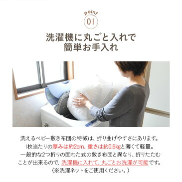 ベビー布団 敷布団 洗える ベビーサイズ 洗濯機で洗えるベビー敷き布団 -リン- 70×120cm 1枚 日本製 ベビー布団 お昼寝敷き布団 敷き布団 敷きふとん ベビーふとん 丸洗い ベビーサイズ ヌード布団 単品 ベビー 赤ちゃん ウォッシャブル お昼寝布団 エムールベビー