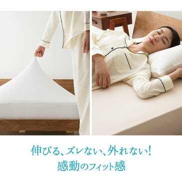 日本製 フィットシーツ ワンタッチシーツ 敷きカバー 敷き布団カバー ウルトラストレッチシーツ シングルサイズ 伸縮性 洗える 洗濯可 ホワイト グレー ベージュ エムールベビー