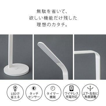 デスクライト LED スタンドライト 卓上ライト 電気スタンド おしゃれ タッチパネル式 LEDライト 目に優しい タイマー機能 明るい 調光調色 スマホ充電可 Qi 学習机 寝室 読書灯 シンプル 間接照明器具 入学祝い 子供部屋 勉強机 学習用 誕生日プレゼント エムールベビー