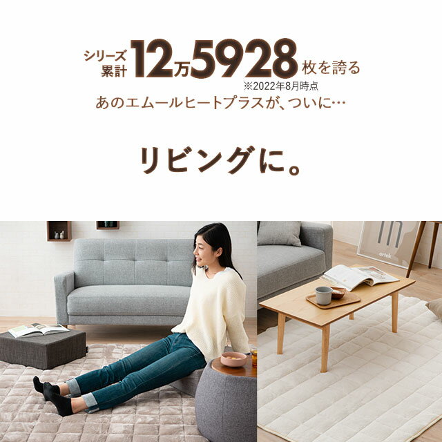 ラグ ラグマット 敷きパッド 厚手 130×190cm 約1.5畳 エムールヒートプラス 洗える 送料無料 絨毯 遮音 防音 吸湿発熱 ヒートウォーム マイクロファイバー ボリューム 冬用 ふかふか 防寒 もこもこ ブラウン グレージュ アイボリー エムールベビー