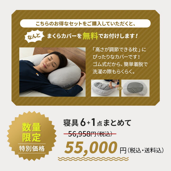 【数量限定】 寝具7点セット カラダをいたわる快眠寝具セット シングル 三つ折りマットレス すのこベッド 掛け布団 枕 掛け布団カバー ワンタッチシーツ 枕カバー 40代 新生活 一人暮らし 引っ越し 北欧 無地 おしゃれ かわいい プレゼント 送料無料 エムールベビー