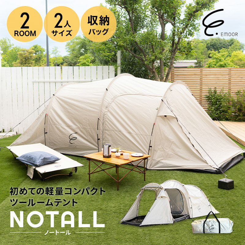 【4h限定P5倍★19日20:00〜】テント 2ルーム ツールーム 大型 2〜3人用 軽量 コンパクト 高耐水 フルクローズ ルームテント スクリーンテント インナーテント シェルター キャンピングテント キャンプ アウトドア レジャー バーベキュー BBQ 防災 大人数 3人用 4人用 ファミ
