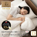 日本製 羽毛布団 ダブル 掛け布団 掛布団 非圧縮 ループ付き 収納ケース付き ロイヤルゴールドラベル 羽毛ふとん 国産 羽毛 羽毛掛け布団 ホワイト 布団 あったか ホワイトグースダウン 93% ハイブリッド 北欧 秋冬 おしゃれ 新生活 一人暮らし 送料無料 エムールベビー(3)