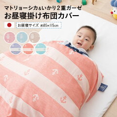 https://thumbnail.image.rakuten.co.jp/@0_mall/emoorbaby/cabinet/thum4/km-2g-hirunek-t1.jpg