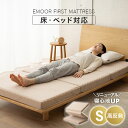 マットレス シングル 三つ折り 厚み8cm FIRST MATTRESS 高反発 ウレタン 高密度 150N 25D 柔らかめ 女性 カバー 洗える 3つ折り 折りたたみ ISO認定 高品質 布団 ベッド 床置き 体圧分散 プロファイル加工 寝返り 無地 新生活 送料無料 エムールベビー(3)