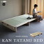 KAN TATAMI BED 󥰥 ٥å ٥å ߥ٥å ٥å Τ٥å Υ٥å 󥰥٥å ٥å å  ý  Ĵ ۴ ̵  Ǽ   ΤӼ Ӥ ץ   ե ̵ ࡼ٥ӡ