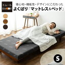 【4h限定P5倍★5日20:00〜】マットレス付きベッド すのこベッド 高反発マットレス セット シングル 3段階 高さ調整 木製 ベッド 極厚 高反発 ウレタ...