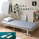 マットレス 折りたたみすのこベッド セット シングル キャスター付き ロータイプ 独立型 コンパクト 省スペース 収納 干せる 洗える 買い替え 折りたたみベッ...