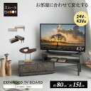 テレビボード テレビ台 ローボード 幅80 32型 32V 32インチ 伸縮式 セラミック調 ヴィンテージ おしゃれ 引き出し テレビラック 北欧 木製 TVボ...