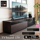 テレビボード テレビ台 幅170 ローボード テレビラック AVラック 32-70V対応 ロータイプ コンパクト ヴィンテージ TVボード TV台 TVラック ...