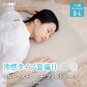 ウルトラストレッチ フィットシーツ 幅65cm コンパクトマットレス専用 コンパクト 抗菌 防臭 綿 冷感 ひんやり クール ズレにくい 伸びる 洗える 折りた...
