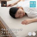 ウルトラストレッチ フィットシーツ セミシングル シングル 兼用 専用 カバー 抗菌 防臭 綿 冷感 ひんやり クール ズレにくい 伸びる 洗える ワンタッチ 折りたたみ 三つ折り マットレス ベッド 布団 シーツ カバー 替え 寝具 グレー 無地 北欧 送料無料 エムールベビー(3)