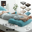 足まくら クッション コンパクト 日本製 母の日 父の日 プレゼント ギフト 足枕 枕 足 むくみ ビーズ フットピロー 脚枕 まくら フットレスト 足置き 疲...